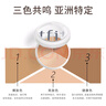 Tfit三色遮瑕膏遮暇提亮盤(pán)遮蓋黑眼圈斑點(diǎn)痘痘印10g 禮物送女友 曬單實(shí)拍圖