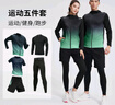 Walker Shop運動套裝男女同款跑步裝備健身衣服晨跑騎行服緊身衣速干衣套裝 綠色五件套B XL【建議體重120-140斤】 曬單實拍圖