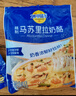 妙可藍多馬蘇里拉芝士碎450g*2 奶酪碎 焗飯披薩拉絲烘焙原料 國產(chǎn)冷凍 曬單實(shí)拍圖