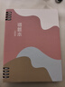 ujia 活頁(yè)錯題本開(kāi)學(xué)季小學(xué)初中高中生糾錯筆記本子b5語(yǔ)數英考研改錯本可拆卸艾賓浩斯記憶本 粉色 曬單實(shí)拍圖