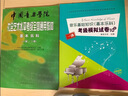 正版 中國音樂(lè )學(xué)院基本樂(lè )科考級1-2 3-4 5-6級全三冊中國音樂(lè )學(xué)院基本樂(lè )科考級1-6級基本樂(lè )科考級模擬試卷123級音樂(lè )基礎知識全三冊中國院基本樂(lè )科考級全冊社會(huì )藝術(shù)水平考級全國通用 中國音樂(lè )學(xué)院基 曬單實(shí)拍圖