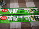 美麗雅 一次性保鮮膜斷點(diǎn)中號 盒裝25cm*50米 免刀撕耐高溫 可微波 曬單實(shí)拍圖