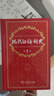 現代漢語(yǔ)詞典第7版贈多功能數字詞典1年使用權 商務(wù)印書(shū)館2025年新版中小學(xué)生語(yǔ)文常備工具書(shū) 可搭購教材教輔現漢7古漢語(yǔ)常用字字典牛津高階英語(yǔ)詞典作文書(shū)成語(yǔ)古代漢語(yǔ)詞典 曬單實(shí)拍圖