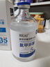 BEAI氨甲環(huán)酸精華液傳明酸5%高濃度濕敷液非醫用雀斑黃褐斑原液100ml 曬單實(shí)拍圖