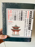 晚峰西湖集賢亭迷你榫卯積木結構玩具男孩生日禮物中國古建筑模型拼裝 彩色禮盒裝中國文創(chuàng  )文化生日手禮 曬單實(shí)拍圖