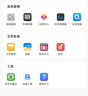 綠聯(lián)私有云DH4300Plus 8G版4T四盤(pán)位NAS網(wǎng)絡(luò )存儲個(gè)人云家庭硬盤(pán)服務(wù)器手機NFC一碰連接手機平板擴容 曬單實(shí)拍圖