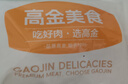 高金食品香鹵豬蹄400g 休閑零食 開(kāi)袋即食 送麻辣紅油包 辣椒面 曬單實(shí)拍圖