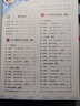 開(kāi)學(xué)季53天天練小學(xué)數學(xué)一年級上冊RJ人教版2025秋季含答案測評卷五三天天練5 3天天練5.3學(xué)霸培優(yōu)5+3開(kāi)學(xué)必備 曬單實(shí)拍圖