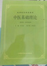 任選 經(jīng)典老版第5五版 中醫(yī)基礎(chǔ)理論診斷方劑中藥兒科婦科內(nèi)科外科傷寒金匱內(nèi)經(jīng)溫病推拿神農(nóng)本草醫(yī)宗金鑒(供中醫(yī)針灸專業(yè)用) 高等醫(yī)藥院校教材高校本科考研教材 老中醫(yī)入門自學(xué) 1冊（中醫(yī)基礎(chǔ)理論） 曬單實拍圖
