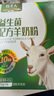 牧羊人益生菌配方羊奶粉 400g/盒 多種維生素中老年奶粉成人羊奶粉 曬單實(shí)拍圖