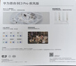 華為路由 BE3 Pro 疾風(fēng)版【Pura 80 適配】WiFi 7+  智能高增益天線 千兆路由器 無線家用路由器 曬單實拍圖