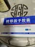 [金花]轉移因子膠囊 3mg:0.1mg*24粒 3盒裝 曬單實(shí)拍圖