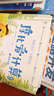 學(xué)而思摩比愛(ài)計算萌芽篇3-7歲數學(xué)幼兒?jiǎn)⒚稍缃虝?shū)學(xué)前數學(xué)啟蒙思維邏輯訓練繪本數感培養幼小銜接每日一練 曬單實(shí)拍圖