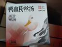 園南京正宗地道鴨血粉絲湯中華老字號宵夜早餐粉絲原味180g*6盒 曬單實(shí)拍圖