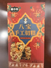 [鵬哥推薦]八寶手工切糕早餐辦公營(yíng)養休閑零食品200g/盒T [買(mǎi)3送2]到手5盒(熱銷(xiāo)裝) 曬單實(shí)拍圖
