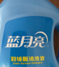 藍月亮洗衣液羽絨服清洗劑專(zhuān)用洗衣液 溫和配方 去污護絨 500g*2瓶 曬單實(shí)拍圖