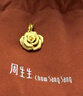 周生生黃金吊墜 玫瑰花 足金掛墜女 不含項鏈78715P計價(jià)3.3克 曬單實(shí)拍圖