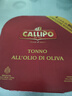 CALLIPO【JD/順豐】意大利進(jìn)口卡里布橄欖油浸金槍魚(yú)肉罐頭吞拿沙拉輕食 橄欖油浸原味80g*4罐（1包） 曬單實(shí)拍圖