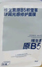 ORGINESEB5補(bǔ)水面膜積雪草舒緩肌膚屏障泛紅可搭醫(yī)面膜用曬后修復(fù)保濕 曬單實(shí)拍圖