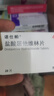 [諾仕帕]鹽酸屈他維林片 40mg*20片 1盒裝 曬單實(shí)拍圖