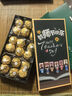 費列羅（FERRERO）巧克力禮盒中秋節禮品送父母禮物女生實(shí)用男女朋友伴手禮榛果金莎 費列羅禮盒旗艦款（送禮袋） 曬單實(shí)拍圖