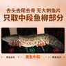 天海藏金湯酸菜魚430g*4袋預(yù)制菜生鮮冷凍黑魚片加熱即食家常方便菜 曬單實拍圖