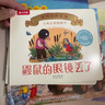 大師經(jīng)典翻翻書 橡樹林的故事 樂樂趣波西和皮普作者 蒙氏早教書寶寶繪本翻翻書0-1-3-6歲幼兒圖書大師經(jīng)典立體童書 幼兒繪本中英雙語兒童圖書睡前故事書 大師經(jīng)典翻翻書 橡樹林的故事（共8冊） 曬單實拍圖