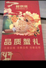 【禮券】鮮京采大閘蟹中秋禮品卡券488型 公蟹3.5兩 母蟹2.5兩 4對8只 生鮮螃蟹禮盒 曬單實(shí)拍圖