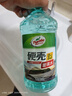 龜牌（Turtle Wax）硬殼玻璃水0度汽車(chē)去油膜強力去污除蟲(chóng)膠鳥(niǎo)糞雨刮水通用2L*2瓶 曬單實(shí)拍圖