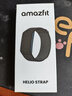 AMAZFIT華米Helio strap智能手環(huán) 心率帶臂帶運動(dòng)跑步騎行訓練心率監測 戶(hù)外運動(dòng)配件 Helio strap 曬單實(shí)拍圖