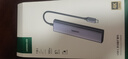 綠聯(lián)Type-C擴展塢USB-C拓展塢轉(zhuǎn)HDMI讀卡器HUB分線器SD卡TF多合1通用蘋果16Macbook華為小米筆記本iPad 曬單實拍圖