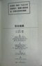 【現(xiàn)貨j】港臺原版 資治通鑒 經(jīng)典復刻版 一套四冊 司馬光編 胡三省 曬單實拍圖