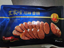 王家渡麻辣川味香腸220g 曬單實(shí)拍圖