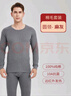 北極絨（Bejirog）男士純棉秋衣秋褲薄款棉毛衫青年全棉基礎保暖內衣男套裝冬季 麻灰-圓 領(lǐng) XL 175 曬單實(shí)拍圖