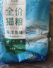 雷米高（RAMICAL）澳麗得 海洋魚(yú)味貓糧海洋魚(yú)味成貓幼貓糧貓糧 10kg 20斤 曬單實(shí)拍圖