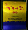 百年糊涂 海藏珍品 濃香型白酒 52度 1500ml 壇子酒 茅臺鎮酒 中秋送禮 曬單實(shí)拍圖