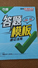 萬(wàn)唯中考初中小四門(mén)速用答題模板速記活用知識點(diǎn)必背全國通用七八九年級政治歷史地理生物速記背記手冊大全中考初二會(huì )考復習資料 【99%家長(cháng)購買(mǎi)】小四門(mén)套裝【道歷+生地】 曬單實(shí)拍圖