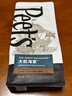Peet's Coffee皮爺peets 大航海家咖啡豆新鮮烘焙中度烘焙黑咖啡250g【新包裝】 曬單實拍圖