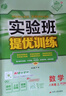2025秋 實(shí)驗班提優(yōu)訓練 八年級上冊 數學(xué)人教版 強化拔高教材同步練習冊 曬單實(shí)拍圖