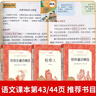 快樂(lè )讀書(shū)吧三年級 下冊 上冊 (全3冊)伊索寓言 中國古代寓言 安徒生童話(huà)+格林童話(huà)+稻草人 小學(xué)生讀物三年級課外閱讀書(shū)籍書(shū)目人民文學(xué)出版社 三年級上冊(全3冊)安徒生童話(huà)+格林童話(huà)+稻草人 曬單實(shí)拍圖