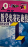 2025適用 小學(xué)數(shù)學(xué)奧賽起跑線加油站奧賽賽前沖刺一年級(jí)二年級(jí)三年級(jí)四年級(jí)五年級(jí)六年奧賽賽前沖刺小學(xué)生奧賽訓(xùn)練奧數(shù)競(jìng)賽訓(xùn)練 小學(xué)二年級(jí) 【套裝2冊(cè)】奧賽起跑線+加油站 曬單實(shí)拍圖