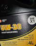 高德潤達勁馳X1 PAO酯類(lèi)全合成機油 SP級別 ACEA C2 0W-30 4L 汽車(chē)保養 曬單實(shí)拍圖