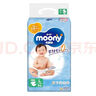 尤妮佳（MOONY）紙尿褲日本進(jìn)口暢透系列大號尿不濕 L54片(9-14kg)男女通用 曬單實(shí)拍圖