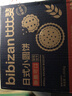 比比贊（BIBIZAN）日式小圓餅干整箱1002g口味海鹽早餐代餐休閑零食品飽腹 曬單實(shí)拍圖