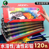 馬利(Marie's)彩鉛72色鐵盒彩鉛筆畫(huà)畫(huà)油性彩色鉛筆美術(shù)專(zhuān)業(yè)手繪涂色繪國慶出游速寫(xiě)馬克筆繪畫(huà) 曬單實(shí)拍圖