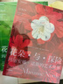 【當當正版】花朵與探險：瑪麗安娜·諾斯的藝術(shù)世界/旅行回憶 附贈花香明信片 英國皇家植物園邱園官方授權 攝影畫(huà)冊集藝術(shù)圖書(shū) 花朵與探險 【全2冊】花朵與探險1+2  贈2套花香明信片 曬單實(shí)拍圖