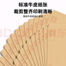 離草 9號A4牛皮紙信封 信封袋發(fā)票收據文件袋工資袋辦公用品信紙發(fā)票工資袋信封袋 50個(gè)/包 曬單實(shí)拍圖