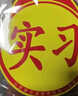 鳴固 實(shí)習車(chē)貼新手上路 夜間反光磁吸標志貼自營(yíng)磁性貼粘貼式警示貼 曬單實(shí)拍圖