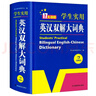 學(xué)生實(shí)用成語(yǔ)大詞典(硬殼精裝)新編正版小學(xué)初高中學(xué)生多功能漢語(yǔ)辭書(shū)成語(yǔ)詞典字典工具書(shū)成語(yǔ)寫(xiě)作素材寶典 實(shí)用英漢雙解大詞典 曬單實(shí)拍圖