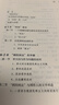 地泉涌動(dòng)  “到民間去”與1920年代中國的文化再造 三聯(lián) 哈佛燕京學(xué)術(shù)叢書(shū) 曬單實(shí)拍圖